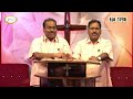 தேற்றும்வார்த்தை comforting word episode 1796 bishop.dr.a.nithiyaraj rev.dr.a.athisayaraj jcym