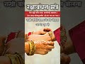 rakshabandhan mantra चमत्कारी लाभ मिलेगा इस मंत्र के उच्चारण से shorts rakhi rakshabandhan