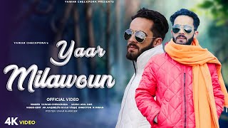 Yaar Milawoun Mashup | Yawar checkpora | Ak Aaqib | Adil Dks New Kashmiri Heart Touching Song 2025