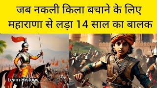 बूंदी का नकली किला || कुंभा हाड़ा || Kumbha Hada #rajput