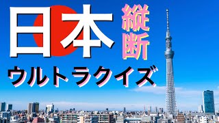 【クイズで学ぶ】日本酒の作り方｜工程順に解説していきます！｜How to Japanese Sake