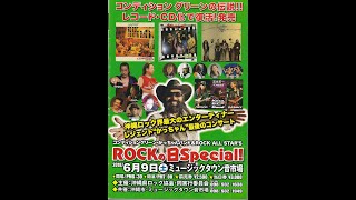 沖縄ロック界最大のエンターティナー　レジェンド”かっちゃん”　Rockの日Special !   2018年6月9日　ミュージックタウン音市場