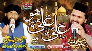 Manqabat Mola Ali 2023 || Ab Ali Ali Ho || Syed Zabeeb Masood Shah G || Al Shahbaz Sound