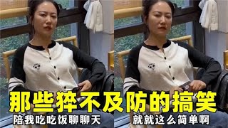 夫妻搞笑瞬间大盘点，婚后才发现老婆不好惹！