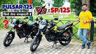 Bajaj Pulsar 125 Fi vs Honda SP 125 : Which is Best Bike | Detail Comparison | pulsar vs honda sp