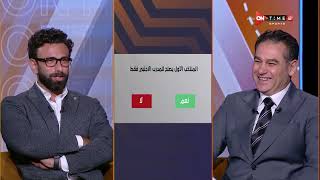 جمهور التالتة - إجابات نارية وصادمة من خالد جلال في فقرة السبورة مع إبراهيم فايق 💥