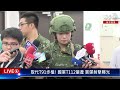 【live】國軍研發t112戰鬥步槍 實彈射擊測試