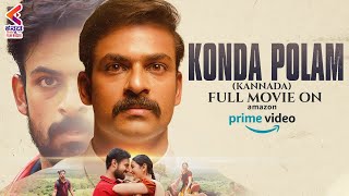 KONDA POLAM Kannada Trailer | Vaishnav Tej | Rakul Preet | Krish | Full Movie On Amazon Prime Video
