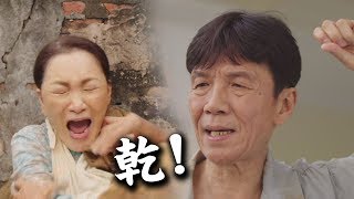 【天之蕉子】EP04 阿爸錢蕉兩失急用賣命錢 阿母知情後冒險走私