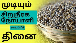 நாள்பட்ட சிறுநீரக நோயால் பாதிக்கப்பட்ட நோயாளிகள் | Diet for kidney patients|@DrPuruDhawan