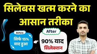 Syllabus kaise cover kare By Ganpat Singh Rajpurohit Sir Motivation Video