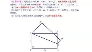 难啃的“硬菜”：江苏中考动点压轴