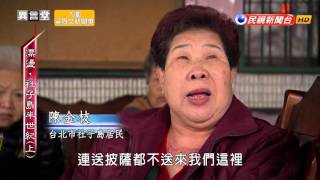 2015.12.05【民視異言堂】社子島半世紀(上)