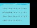 中华福音教會2022年03月06日主日敬拜chinese gospel church sunday service march 6th 2022