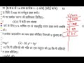 कक्षा 8 गणित का पेपर हल अर्द्ध वार्षिक परीक्षा 2024 25 class 8th maths paper solutions 2024 25