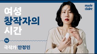 창작집단 푸른수염을 이끄는 연출가이자 극작가 안정민. '여성 창작자의 시간'