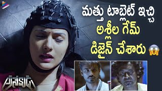 Dhanush Anekudu Movie Shocking Scene | Amyra Dastur | Harris Jayaraj | KV Anand | Telugu FilmNagar