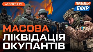 Вибухи у Криму ❗️Катастрофічні ВТРАТИ рф під Кринками❗️Україна будує фортифікації на ФРОНТІ