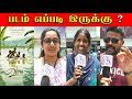 Vaazhai Public Review  Mari Selvaraj  Vaazhai Review