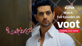 Olave Vismaya | ಒಲವೇ ವಿಸ್ಮಯ | Ep. 44 | Will Navarati Pooja Plan Bring Karna And Maitri Closer?