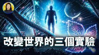 人類既不在宇宙內，也不在宇宙外，DNA是鏈接宇宙能量的媒介