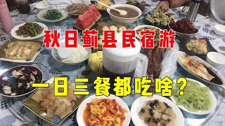 天津蓟县主题民宿，特色大羊腿小龙虾，露天酒吧，老板亲自调酒