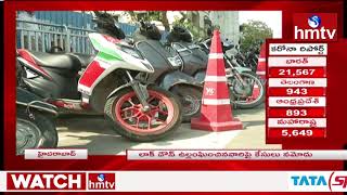 పోలీసులు సీజ్ చేసిన లక్ష యాభై వేల వాహనాలు | Hyderabad | hmtv