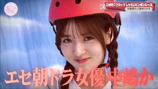 【櫻坂46】変な声を出す森田ひかるvsエセ朝ドラ女優ゆーづw