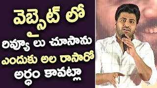 Sharwanand speech || Ranarangam Success Meet || SRFUNTIME