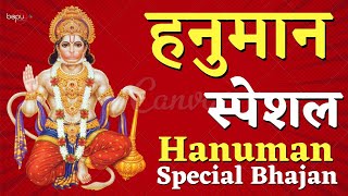 Live : Hanuman Chalisa | Hanuman Ji | हनुमान चालीसा | Jai Hanuman Gyan Gun | hanuman chalisa fast