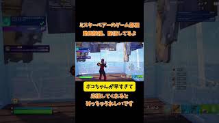 チリも積もれば練習２４日目　#フォートナイト #fortnite #キーマウ練習 #フォートナイト配信参加型 #対面練習 #建築練習 #shorts #ps5