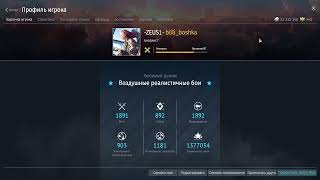 War Thunder. СБ. Результат второй игры