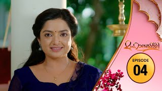 Mahalakshmi | Flowers TV | EP 04