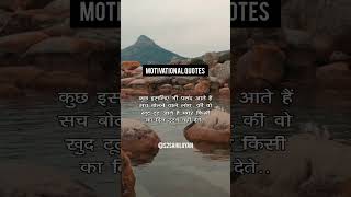 POWERFUL MOTIVATIONAL SPEECH By Swami Vivekananda | Swami Vivekananda Motivational Video in Hindi