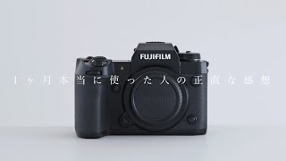 FUJIFILM X-H2 Review / Impression after using for 1 month「good・bad」 Which is better than the X-T5?