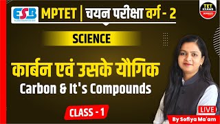 SCIENCE | MPTET 2023 | MPTET वर्ग 2 चयन परीक्षा | MPTET VARG 2 MAIN EXAM 2023 | MPTET वर्ग 2 SCIENCE