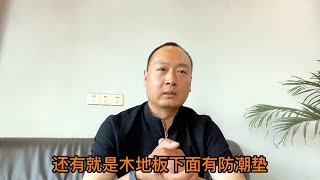 先铺木地板还是先安装衣柜