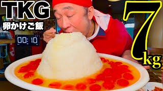 【大食い】⚠️閲覧注意‼️卵かけご飯7kgのタイムアタックに挑む‼️【MAX鈴木】