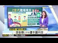 【依晴推播】最新》只因老闆「口頭禪」員工上班1天就離職 @newsebc