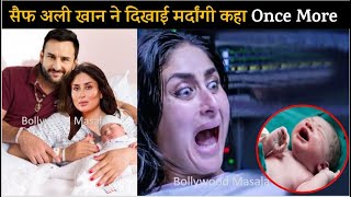 Good News !!! Kareena Kapoor Blessed with Baby BOY | Kareena and Saif Ali Khan with New Born Baby