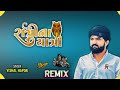 ratri na yatri dj remix gujarati song 2024 latest dj song vishalhapor