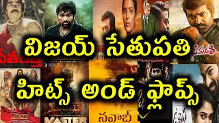 Vijay Sethupathi Hits And Flops All Telugu Movies list Upto Uppena