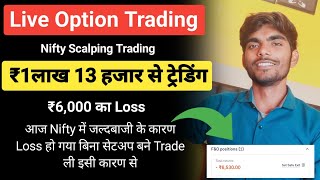 Today 1 लाख 13 हजार से Option Trading 📊 | Intraday trading live | Nifty Live Option Trading #trading