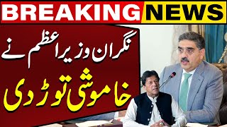 Who is involved in May 9? Caretaker Prime Minister Anwar Ul Haq Kakar's big statement in London