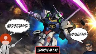 GBO2 / Steam 가자! 에어리..아니 인게이지!    (건담배틀오퍼레이션2 / 인게이지 부스터 / 시청자 의뢰)