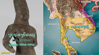 5-ព្រះបាទស្រីមារញ ឬ ឝ្រីមារញ (Fàn Shīmàn)