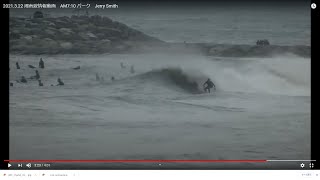 2021.3.22 湘南波情報動画　AM7:10 パーク　Jerry Smith