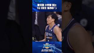 3점슛 퍼레이드로 1Q를 지배하다! 🏀✨