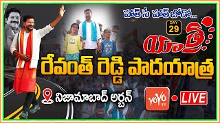 TPCC Revanth Reddy LIVE | Revanth Reddy Padayatra LIVE Nizamabad | Hath Se Hath Jodo Yatra | YOYO TV