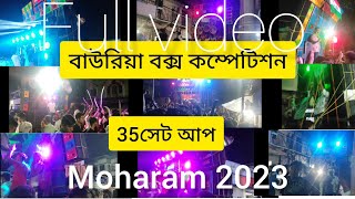 Bauria moharam 2023 Baidyanath sound_বৈদ্যনাথ সাউন্ড N das _AMB _JAKIR sound_ All box competition